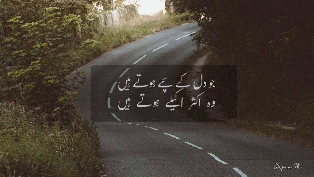 Urdu Quote Jo Dil ke Sachy Hote Hain